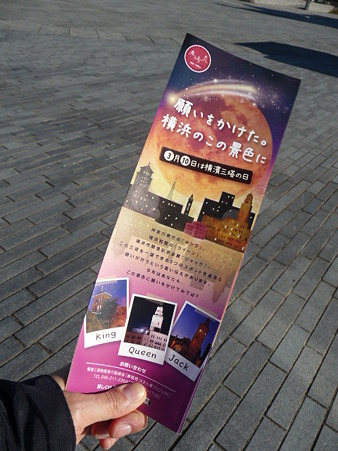 100310-横浜三塔ラリー (2)