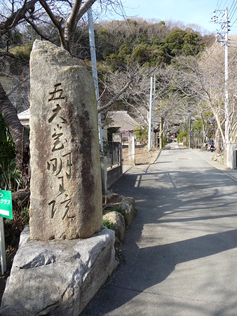 110225-明王院 特別拝観 (1)