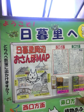 日暮里駅にて