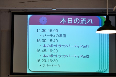 図書館女史と、Let’s本のポットラックパーティ