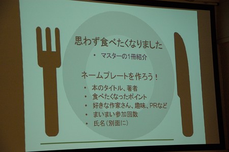 今回のテーマ