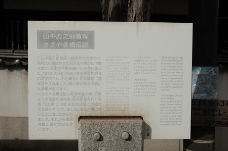 ささやき橋伝説 説明板