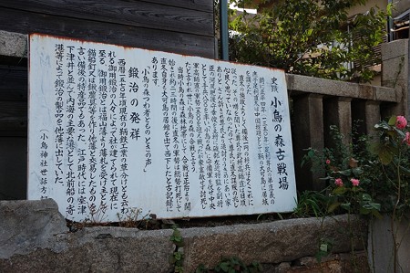 小烏の森古戦場 説明板