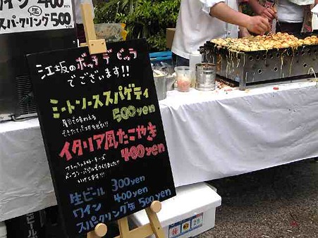 イタリア風タコ焼き1