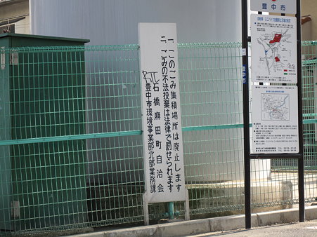 麻田の名残