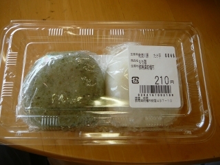 餅