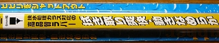 ワイパー