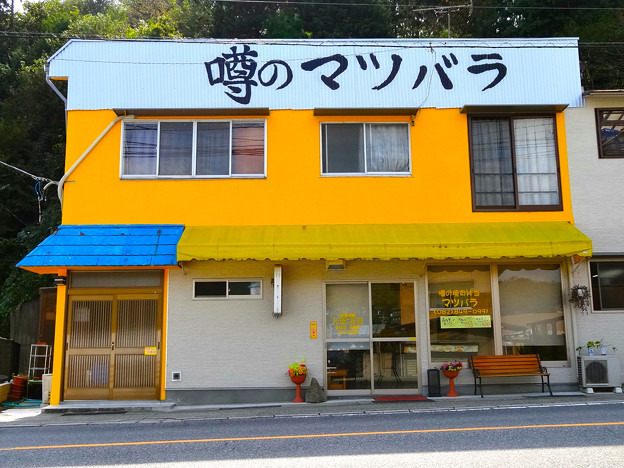 噂の焼肉弁当 マツバラ2号店 広島市安佐南区沼田町伴