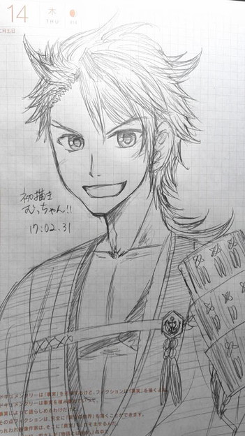 写真 14日のらくがき とうらぶキャラ装飾細かすぎっす