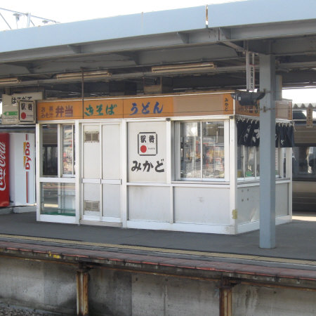 函館