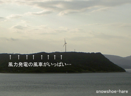風力発電の風車が見えた