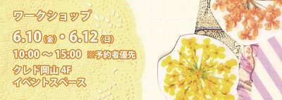 ワークショップ