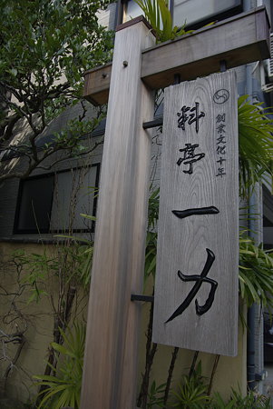 創業文化１０年