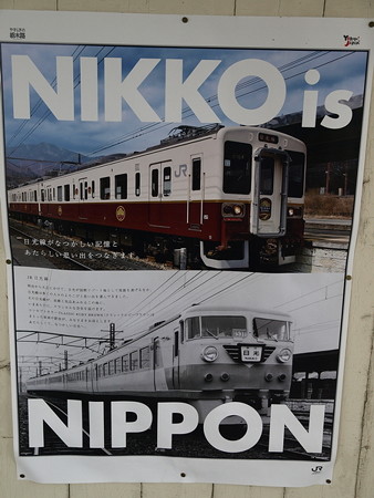 日光駅4