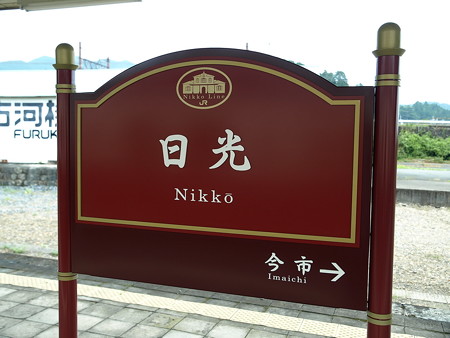 107系日光線(日光駅)8