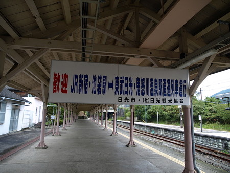 日光駅32