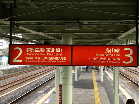 宝積寺駅30