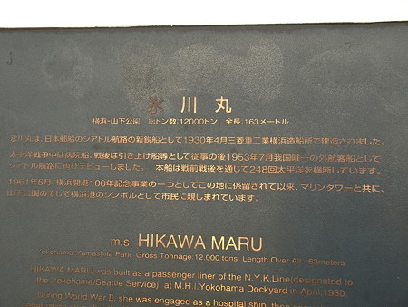 横浜84