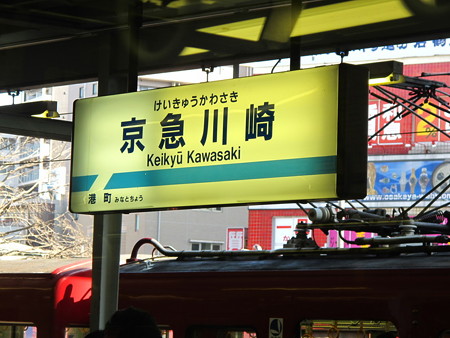 京急48