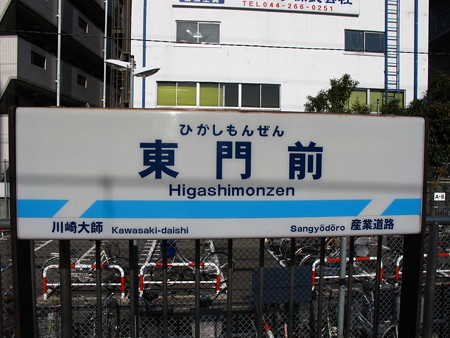 京急54