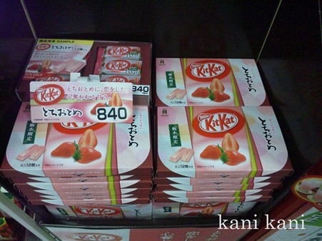 とちおとめ キットカット