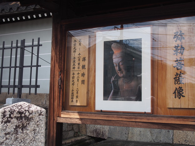 弥勒菩薩