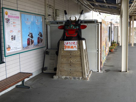 終着駅宇和島04 牛鬼