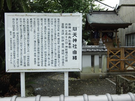 宇和島 弁天神社02
