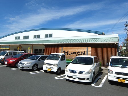 宇和島きさいや広場1