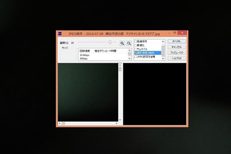 2014.07.12　机　ViX　「Exif情報維持」