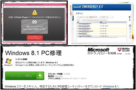 2014.08.20　malware対策