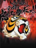 taiger