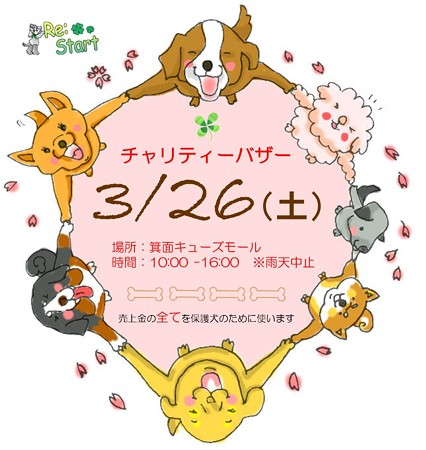 2016326バザー