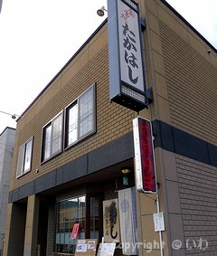 外観 P1070488