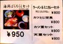 クリックで拡大 P1070493