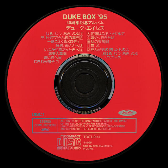Duca アルバム　CD ５枚セット　9-0109-3 Amazon.co.jp: ドヴォルザーク：交響曲全集（全9曲） : I