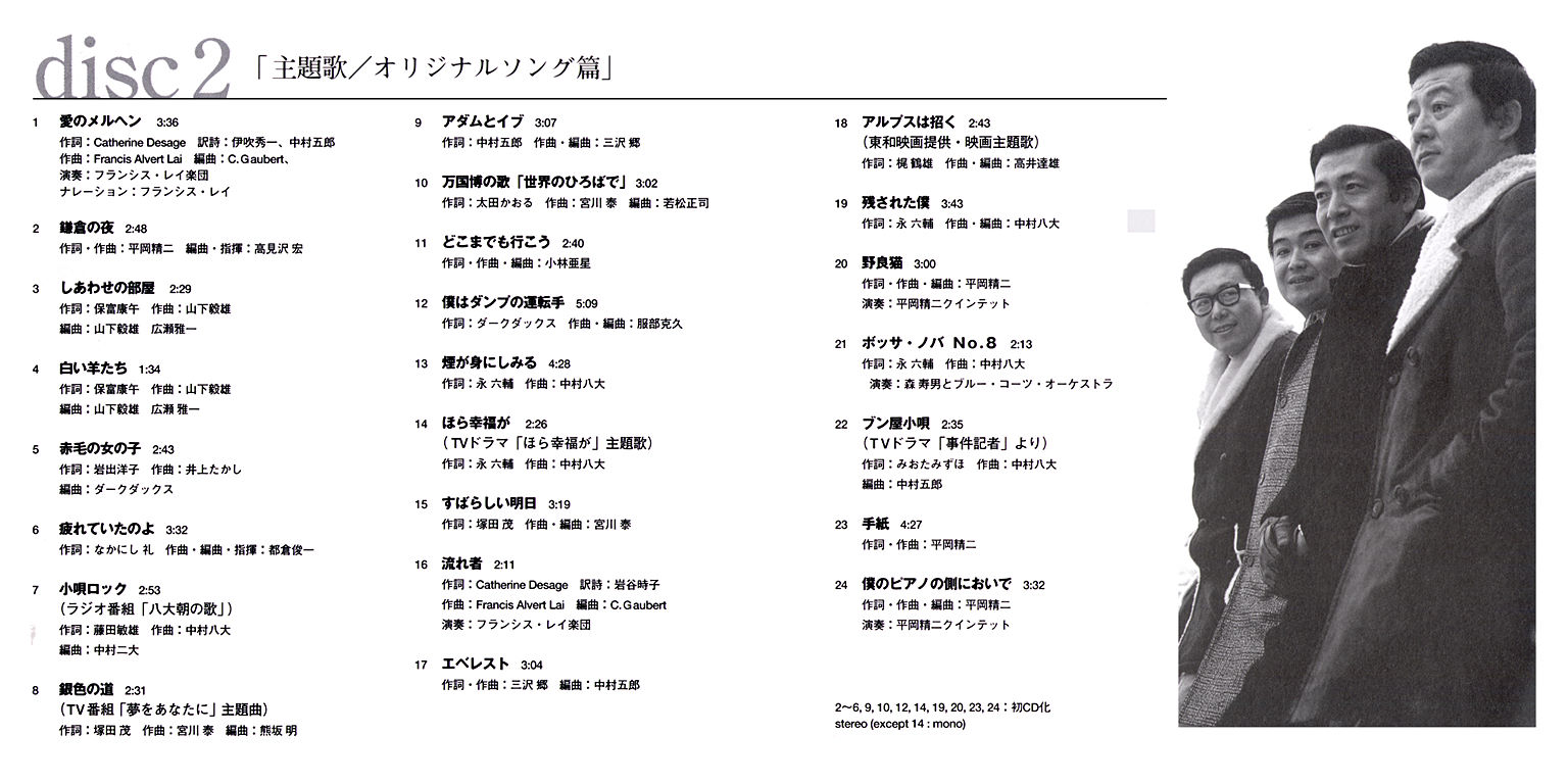 【CD欠品1枚】絆〜ダークダックスの世界〜／昭和男声コーラス大全集BOX CD欠品1枚】絆〜ダークダックスの世界〜／昭和男声コーラス大
