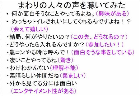 2010年ビジョンプレ (04)