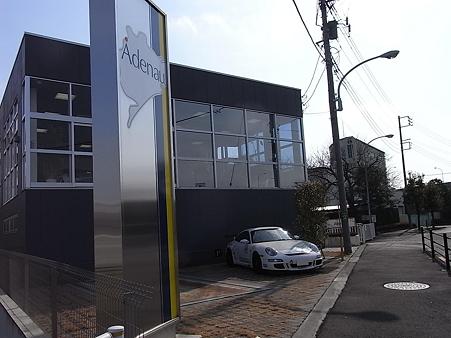 アデナウさん