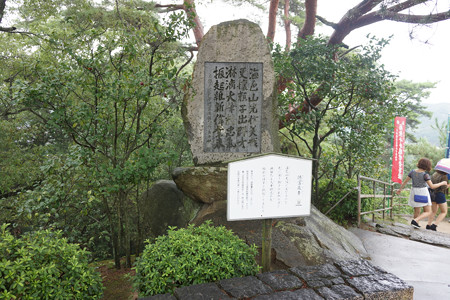 千光寺公園・文学のこみち - 01