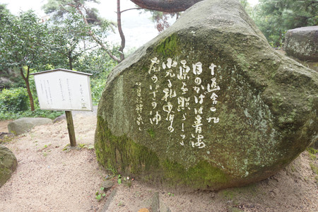 千光寺公園・文学のこみち - 06