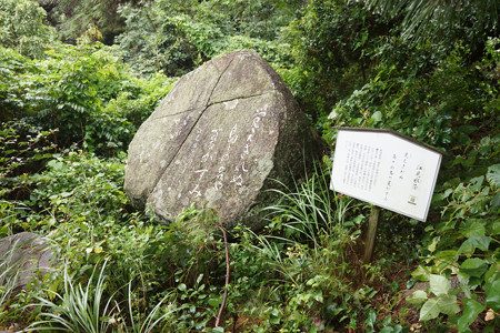 千光寺公園・文学のこみち - 08