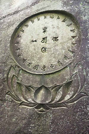 千光寺 - 2