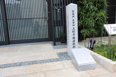 聚楽第・上杉景勝屋敷跡 - 1