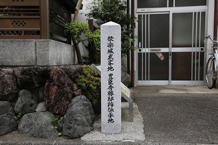 聚楽第・豊臣秀勝邸跡伝承地 - 1