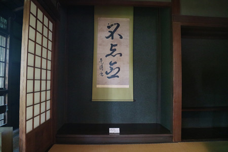 江戸東京たてもの園・高橋是清邸 (1)