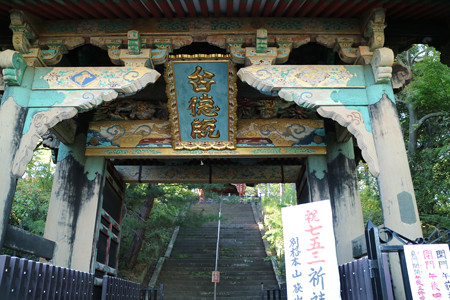 狭山山不動寺 (2)