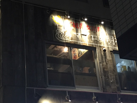 産直鮮魚とマグロの明神丸 (2)