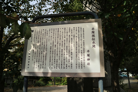 平塚城（平塚神社） (3)