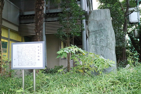 勝安房邸跡 (1)